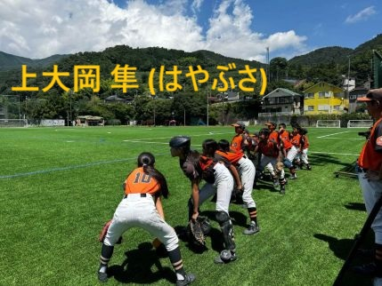 上大岡隼
